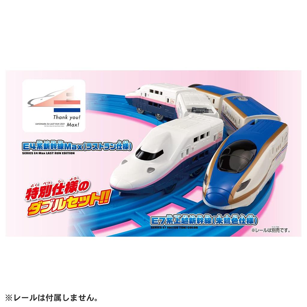 Plarail Farewell E4 Series Shinkansen Max & E7 Series Joetsu Shinkansen (Toki Blue)