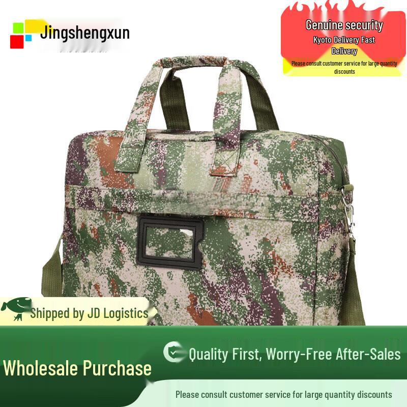 

Jingshengxun Camouflage Laptop Briefcase