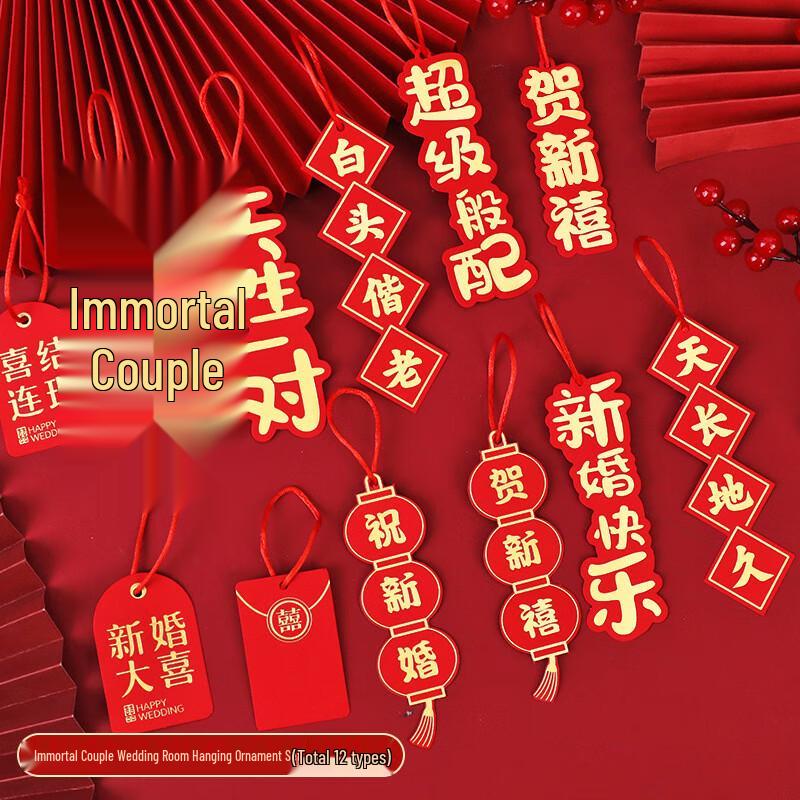 Wedding Double Happiness Bamboo Hanging Decor Set