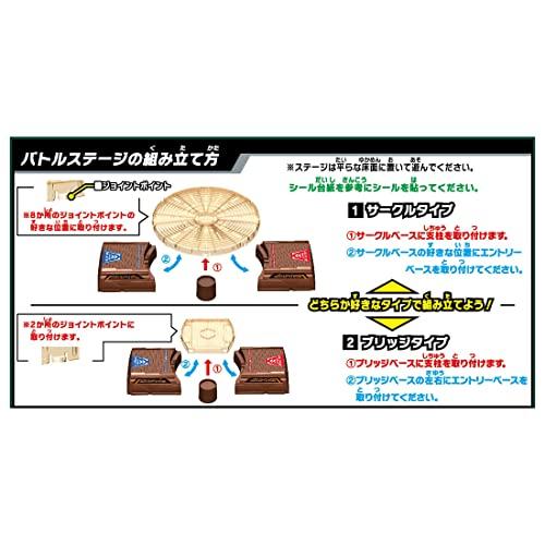 TAKARA TOMY Kabutoborg KB-08 2 Yollu Ciddi Savaş Sahnesi