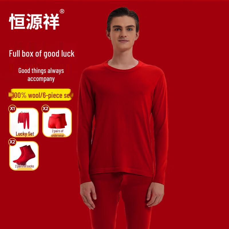 Hengyuanxiang Red Wool Thermal Underwear Set
