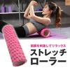 Stretch Abdominal Muscle Release Foam Yoga Training Compact X (Avect) Roller, Roller, Pole, Massage, Lightweight, (30cm 8.5cm, Pink)