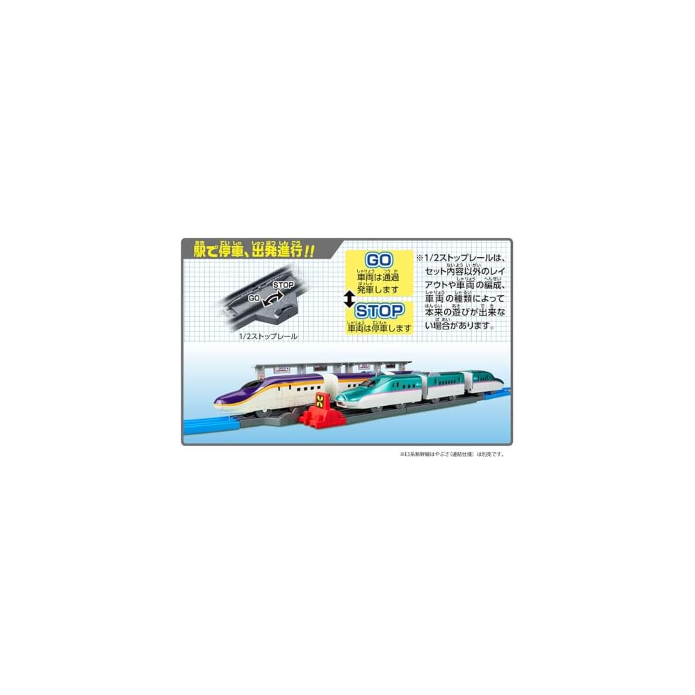 Takara Tomy E8 Series Tsubasa & Tomica Arch Level Crossing Set Train Playset