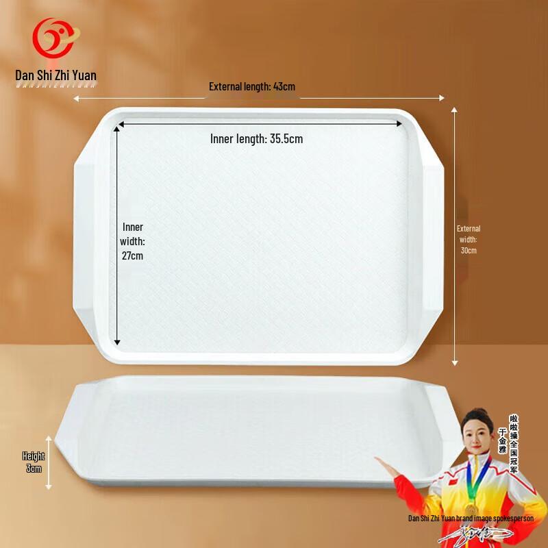 Commercial Non-Slip Rectangular Serving Tray