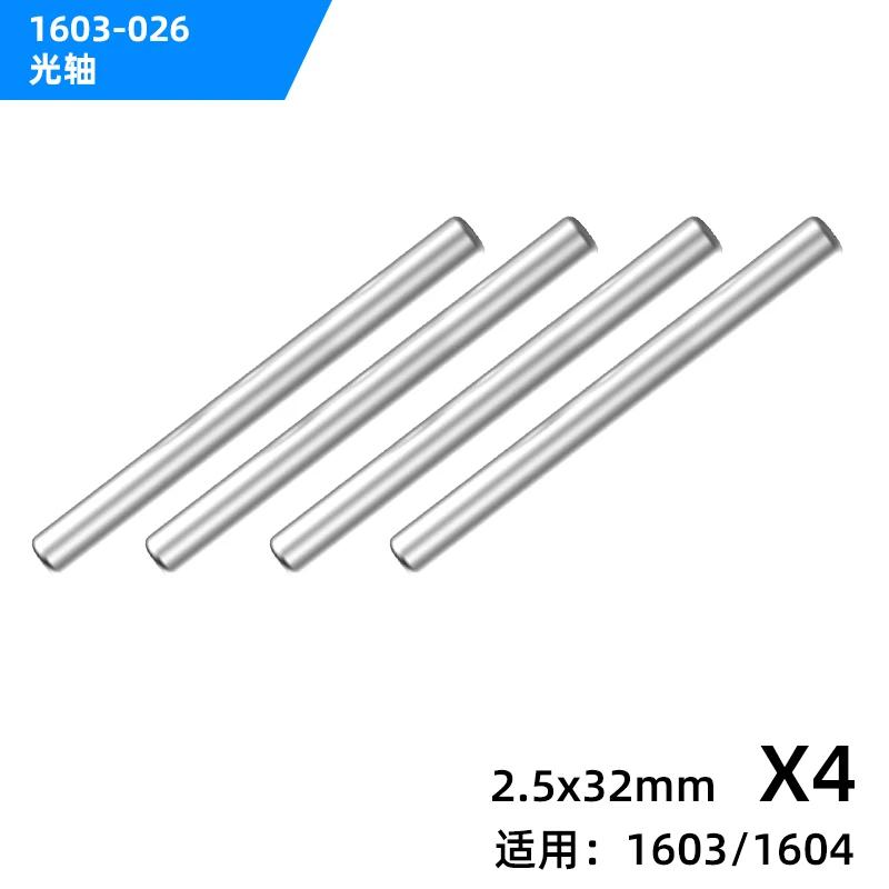 SG1603 SG1604 SG-1603 SG-1604 RC Car Spare Parts shell Differential gear Drive shaft Steering cup Swing arm pull rod tire etc. 1
