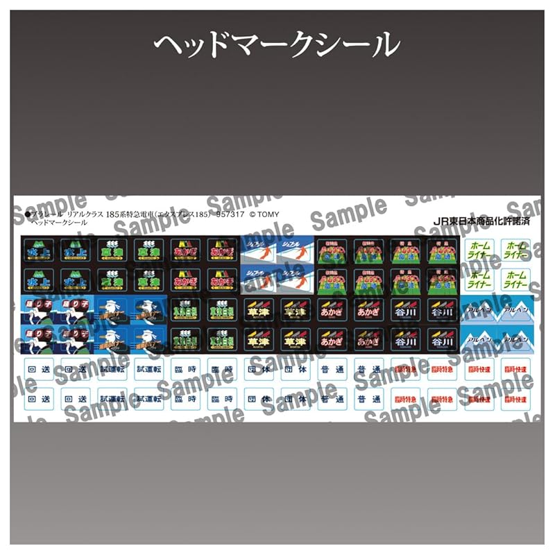 Takara Tomy Plarail Real Class 185 Serie Schnellzug (Express 185)