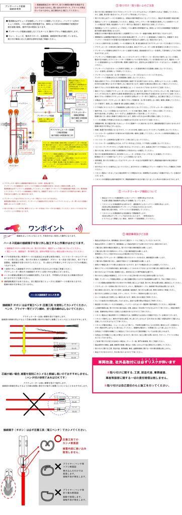 Seed Style Keyless Entry Kit with Answer Back Function, 4 Actuators and Remote Control Included