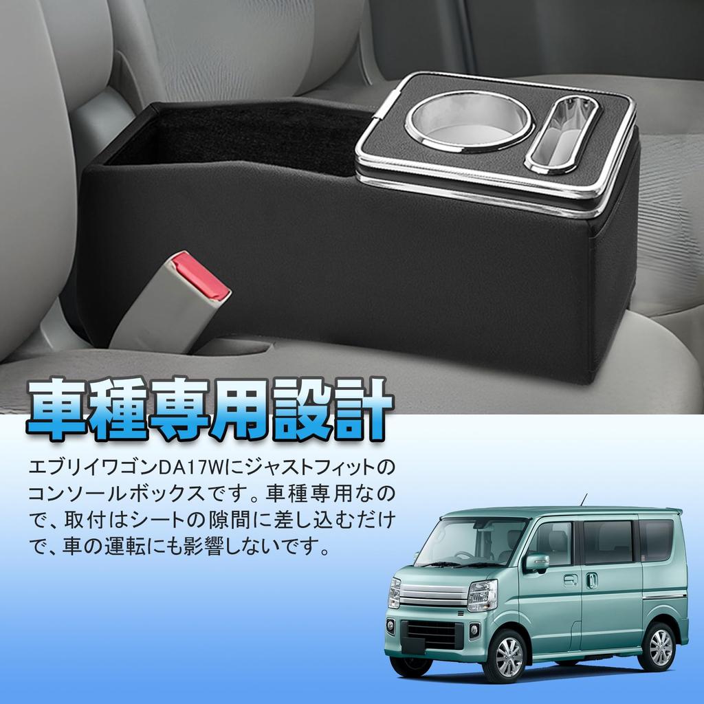 TELLIKA Every Wagon DA17W Console Car Car Storage Box with Drink Holder and Small Item No OEM Seat Armrest Custom Easy Installation Compatible with