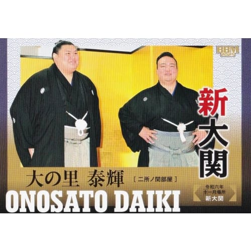 

2025 Grand Sumo Card 87 Yasuteru Onosato (Subset Card/New Ozeki Onosato/Master and Student)