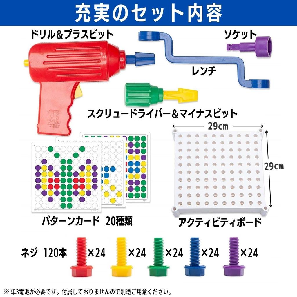 Learning Resources Drill Design Activity Center Drill with Japanese Authentic Product & Toy, Electric, EI4112, Instructions,