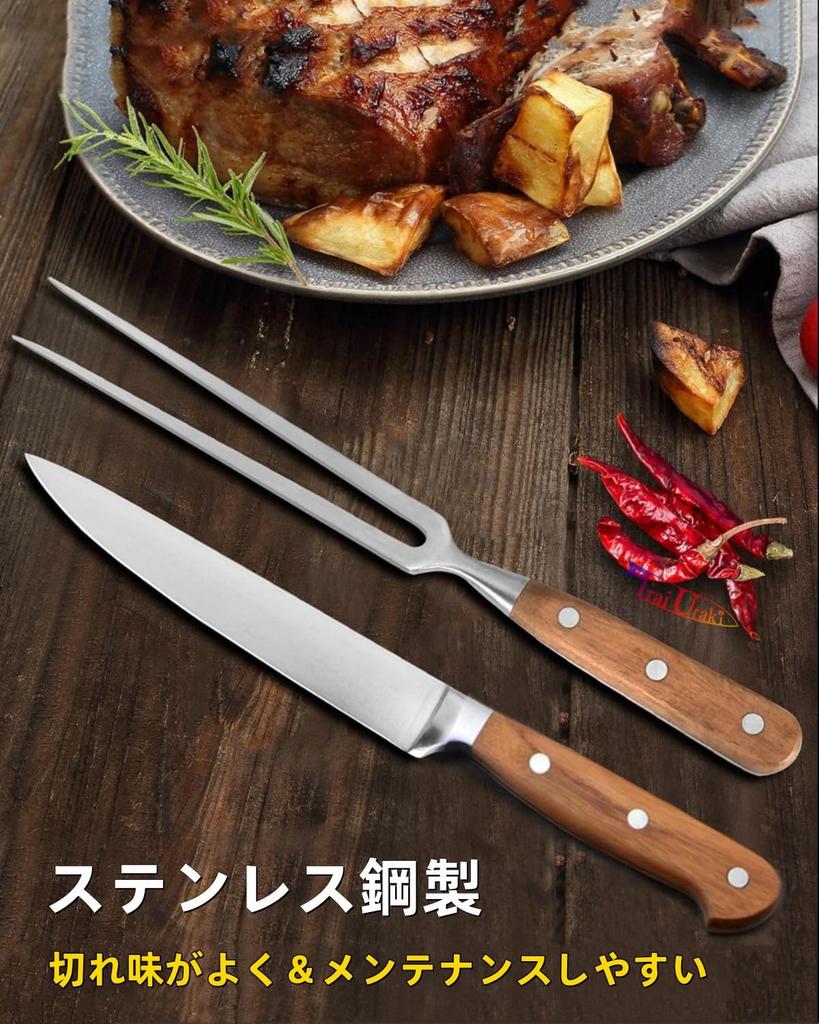 Irai Utaki Knife Set: Carving Fork and Steak Knife (2-piece Set) - Stainless Steel and Natural Wood - Perfect for Carving Meat Dishes and Authentic BB