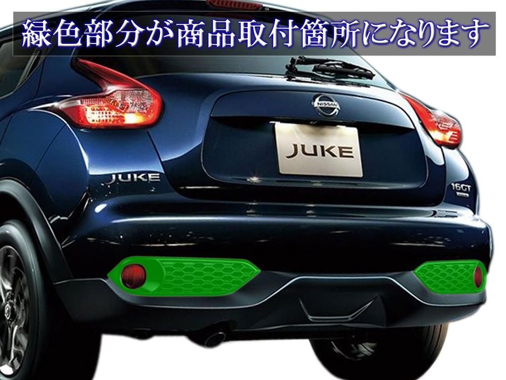 BRIGHTZ Chrome Reflector Panel for Juke and NF15 Part E-Type F15, YF15, (Late Model) [REF-RIN-082] (15 Juke, Number 24945)