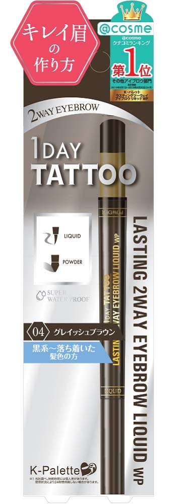 

K-Palette Стойкая двусторонняя подводка-карандаш для бровей WP 04 Серо-коричневый Пудра 0,6 г Жидкость 0,4 мл