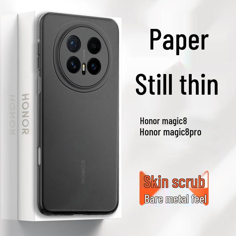 Ультратонкий матовый силиконовый чехол для телефона Honor Honor Magic 8