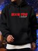 Casual Fleece-Lined Hoodie with "MANITOU GROUP" Print - Cozy Winter Pullover for Outdoor Wear