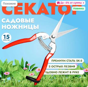 Fruit tree pruning shears, gardening shears, branch pruning shears, fruit tree