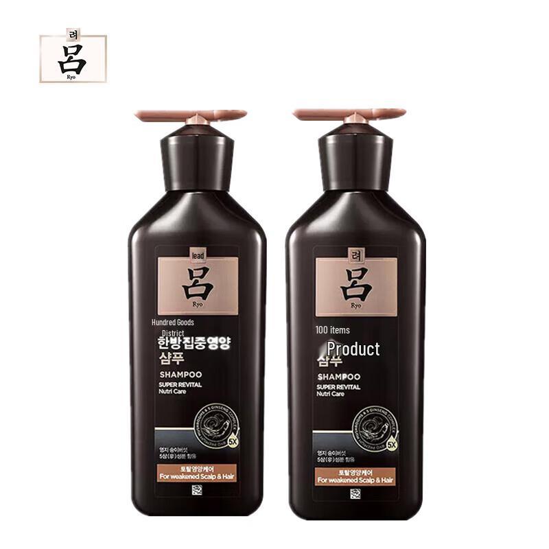 Ryo Hair Strengthening & Revitalizing Shampoo & Conditioner