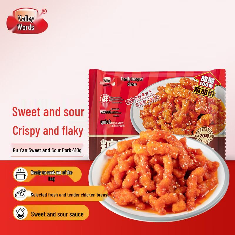 Guyan Frozen Sweet and Sour Pork Prepared Dish 410g