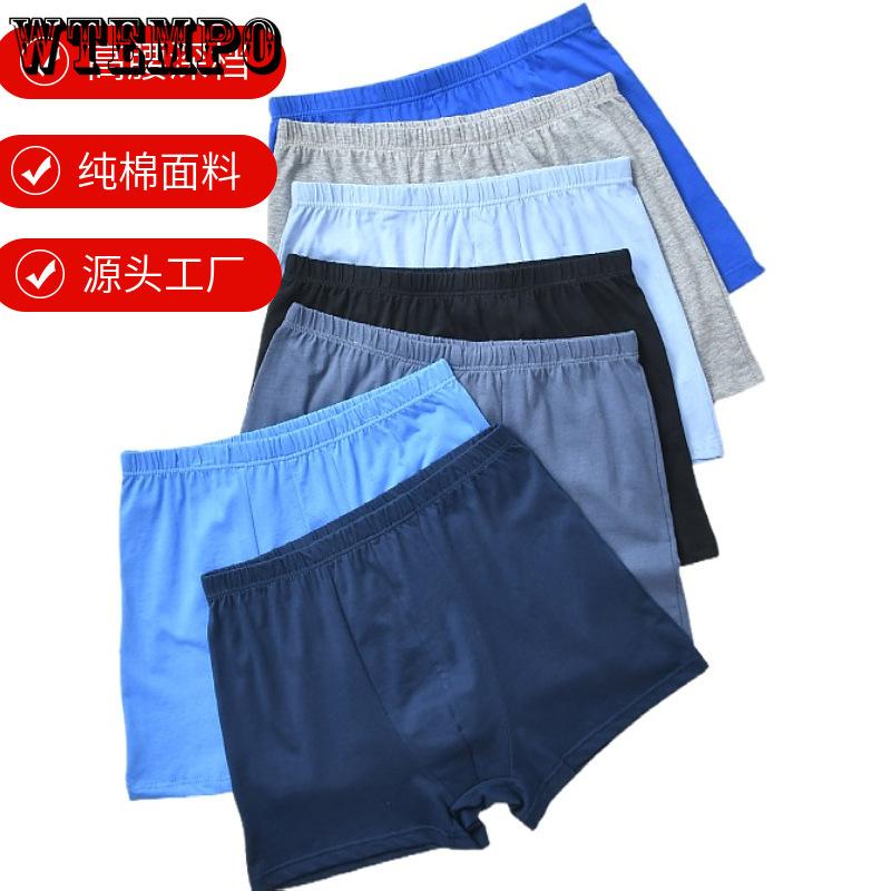 Men's Underwear Cotton Flat Cornered Middle-aged and Elderly Plus Size High Waist Loose Shorts