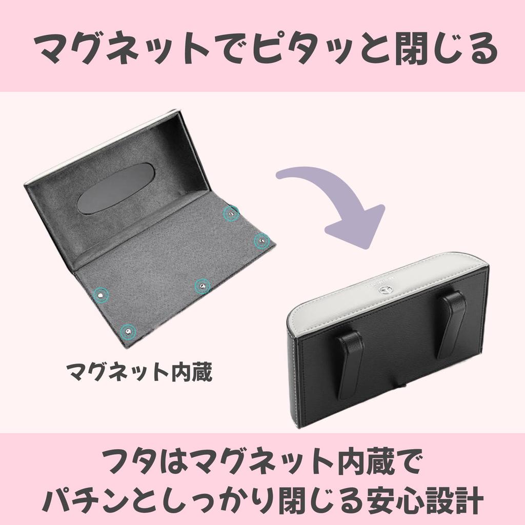 SAKURAN Car Tissue Car Tissue Sun Visor PU Magnetic Compatible Case, Holder, Compatible, Hanging, Leather, Detachable, Headrest/Armrest (Black/Brown)