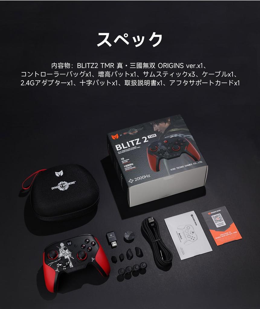 Warriors ORIGINS Limited BIGBIG WON BLITZ2 TMR Wireless Controller with TMR Magnetic Resistance 2000Hz Polling Rate 16 Mechanical Switch 1000mAh High