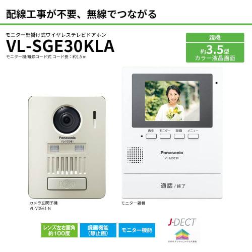 Panasonic TV door phone, wireless, wireless connection, battery operated, recording function, monitor, 3.5-inch color LCD, entrance unit, wide-angle l
