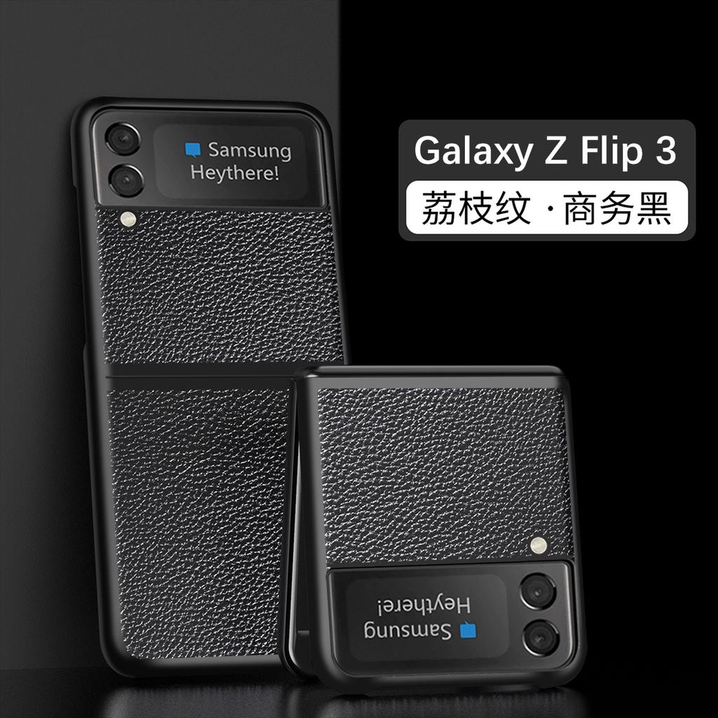 Applicable To Samsung ZFLIP7/6 Folding Screen Cross Pattern Feel Protective Case Zflip4 Lychee Pattern Mobile Phone Anti-drop Case