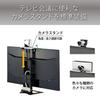 Hayami Kosan TV Compatible with Up To 27V VESA Standard Tabletop Type Stand, Type, Compatible, DS-332B