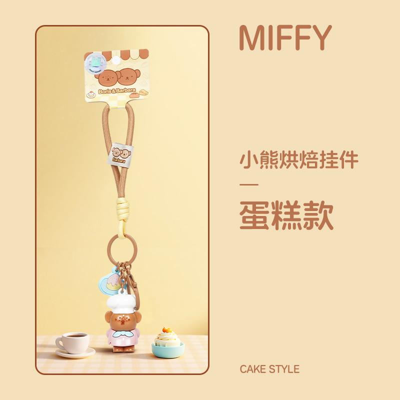 Cartoon Bear Baking House Series Three-Dimensional Keychain Pendant Cute Keychain Pendant Small Gifts