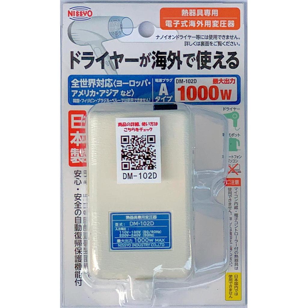 Nissho Kogyo Transformer for Heating Appliances to White Travel, Only, AC110V~AC130V (50/60Hz) AC220V~AC240V (50Hz) AC100V, 1000W, DM-102D,