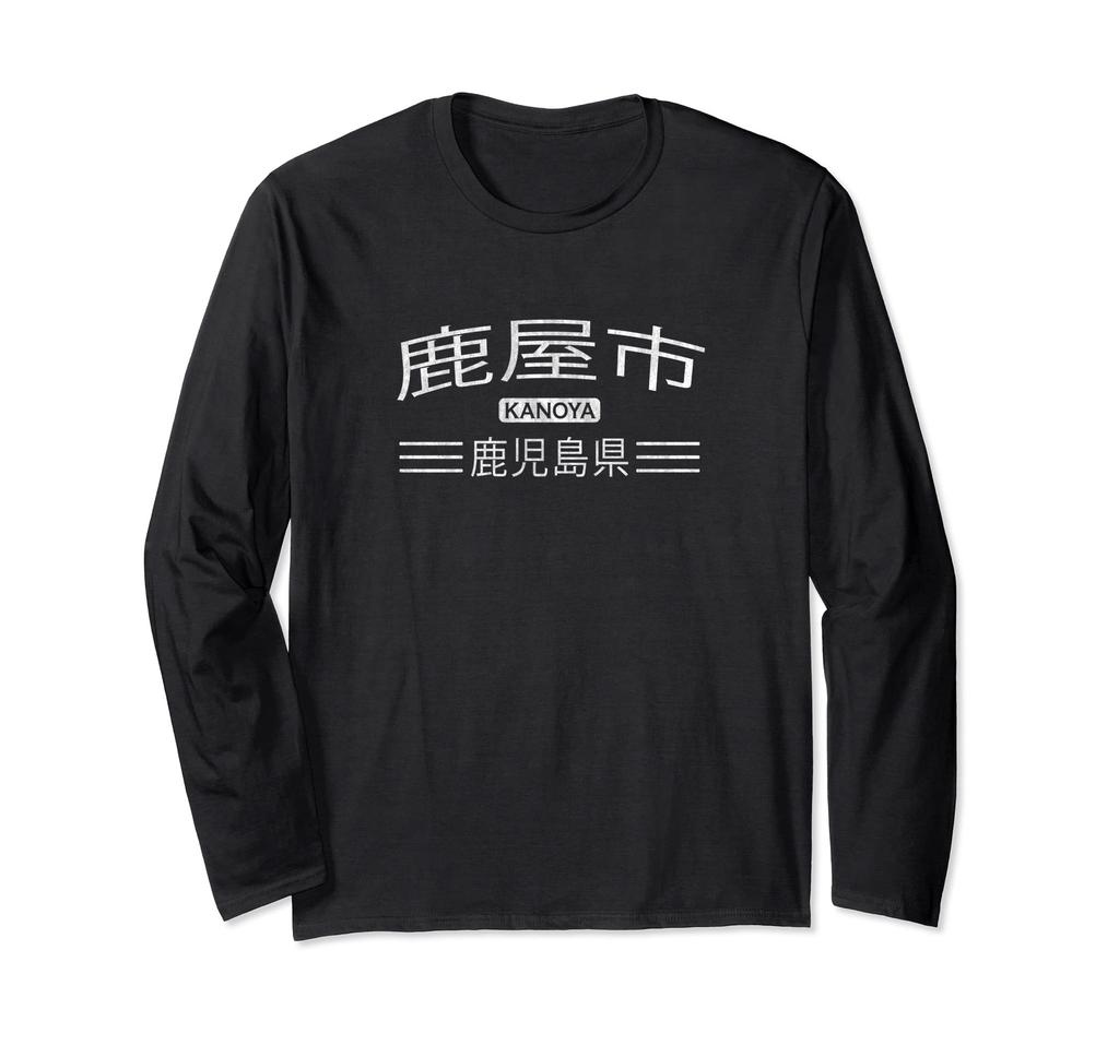 Kagoshima Prefecture, Kagoshima Prefecture, Japan. Long-sleeved T-shirt