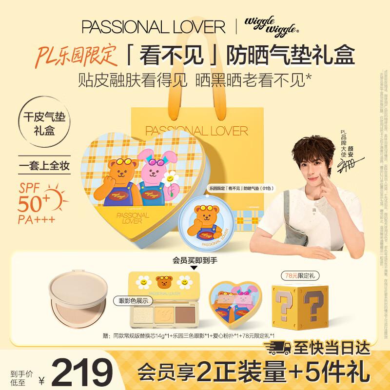 Passional Lover Paradise Limited Edition Cushion BB Cream Gift Box 01 Ivory White (Natural Fair)