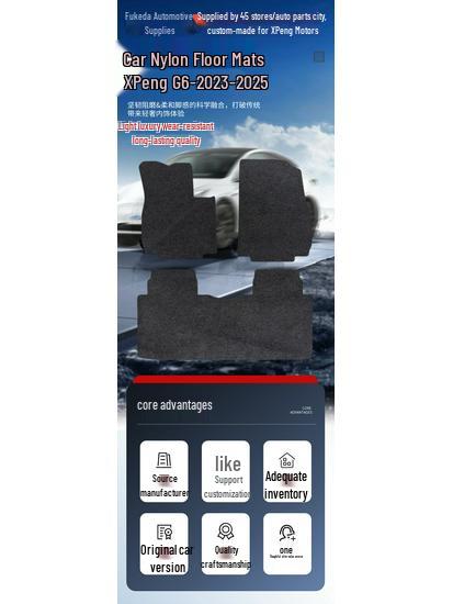 Exquisite Flocking Car Floor Mats for Xiaopeng G6-23-25 Models - Wrinkle-Resistant & Easy To Clean