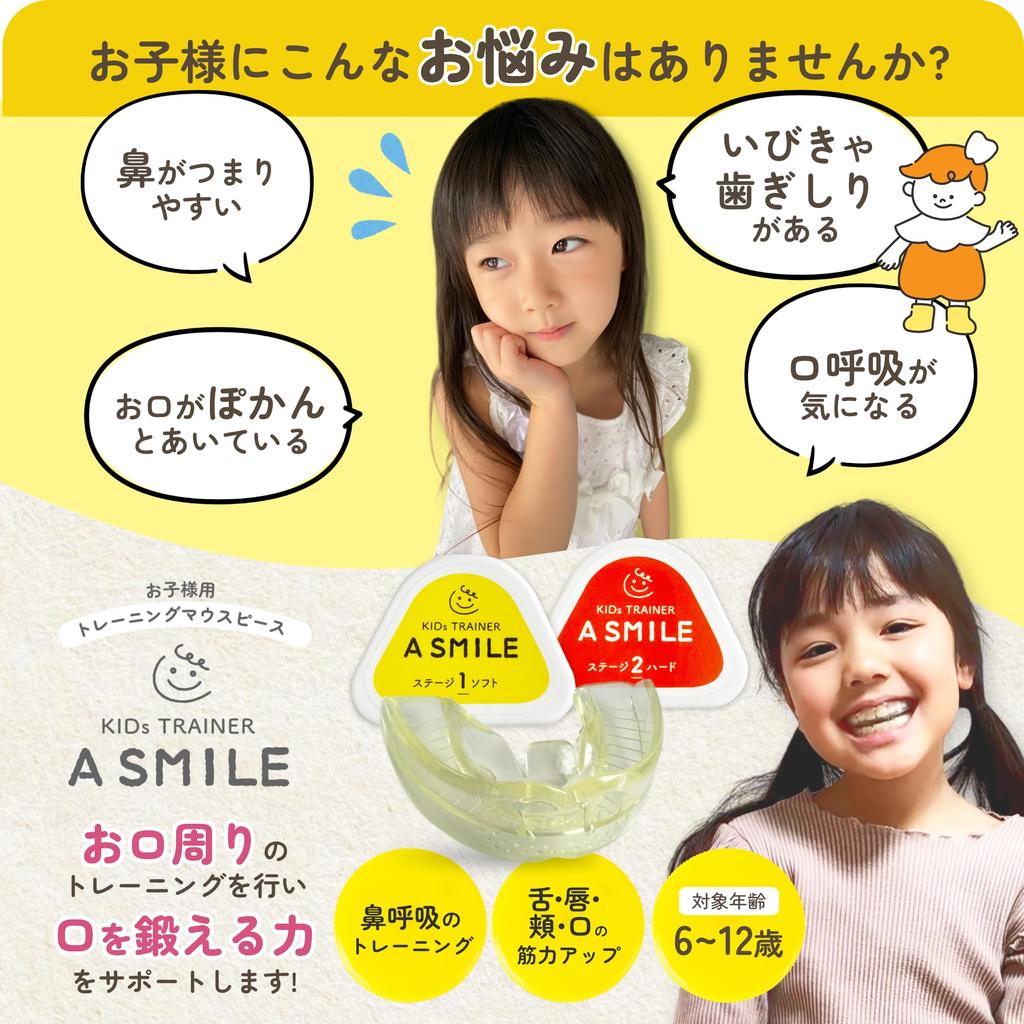 Mouthpiece for Children Care You Can Do At For Ages 5 To 8 Soft and Hard Set PREMIUM SMILE Smile Laboratory Clear [Oral Home] 2-piece (M)