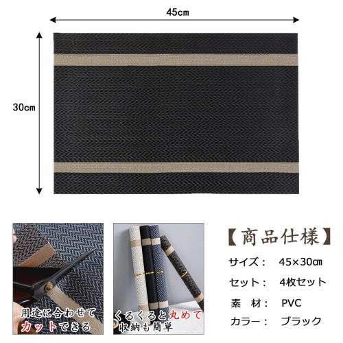 Senteria Placemats, Set of 4, PVC Vinyl, Black, Stylish, Nordic Square, Waterproof, Non-Slip, Stain-Resistant, Insulating, Protective, Easy to Clean,