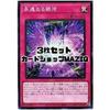 [Set of 3] Yu-Gi-Oh! Card QCCP-JP067 Eternal Galaxy (Super Rare)