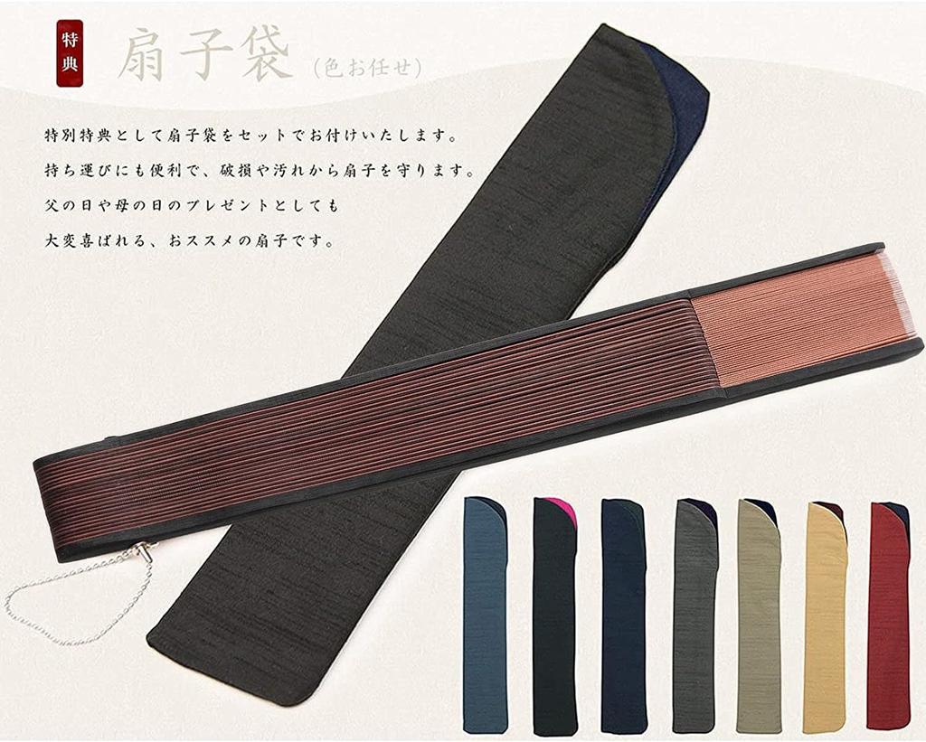 Folding pure bamboo set of two fan for men [KYOETSU] [Kyoetsu] fan, silk, plain, two-tone black, (fan, bag) (17)