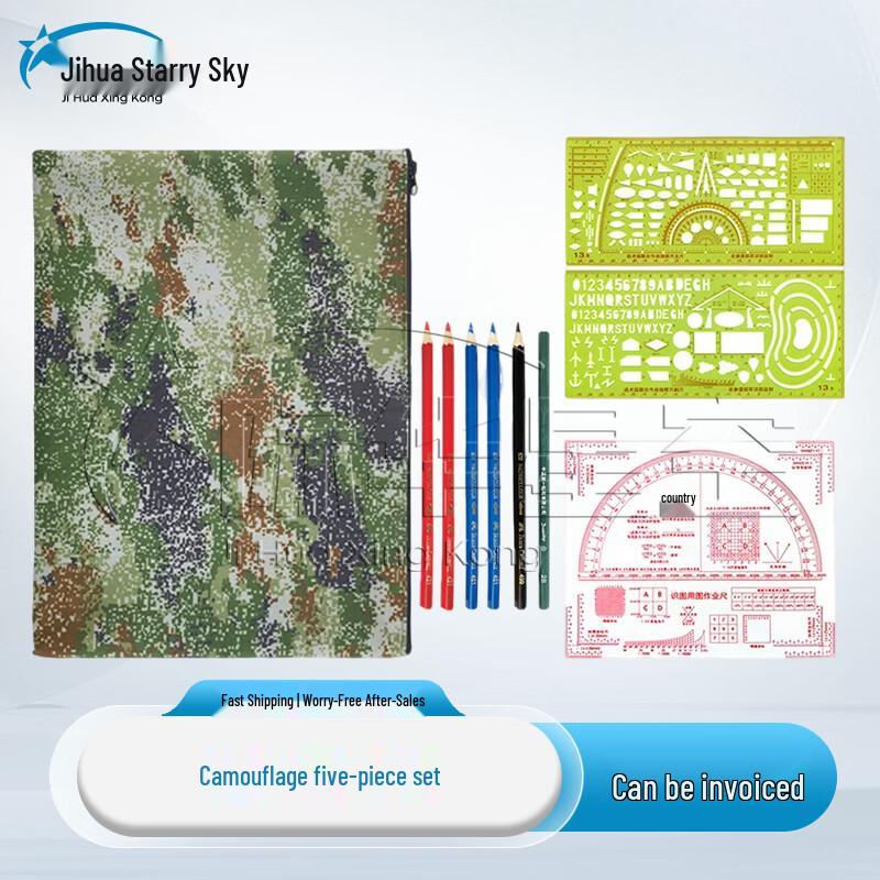 Jihua Starry Sky Topographic Mapping Tool Kit