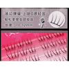 Mogugu - Curl Multipack False Eyelashes Cluster