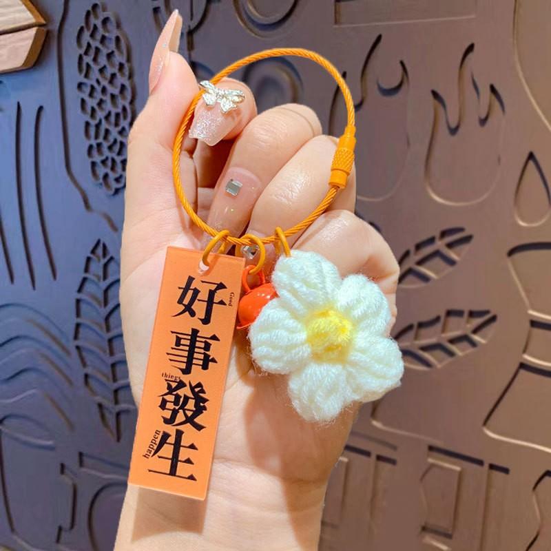 Creative Plush Good Things Happen Keychain Pendant Buckle Handwoven Key Chain Bag Pendant Gift Opp bag packaging