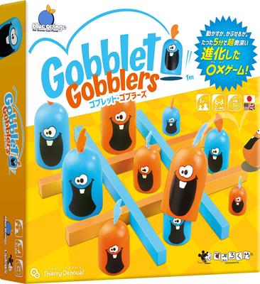 Goblet Gobblers (Japanese Version)