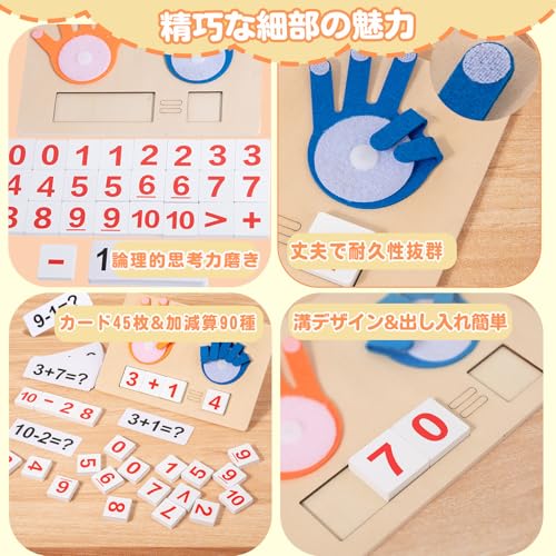 [New for 2026] Finger Math Toys, Learning Toys, Math Toys, Educational Montessori Toys for Boys and Girls, Math Manipulatives, Preschool, Felt Finger