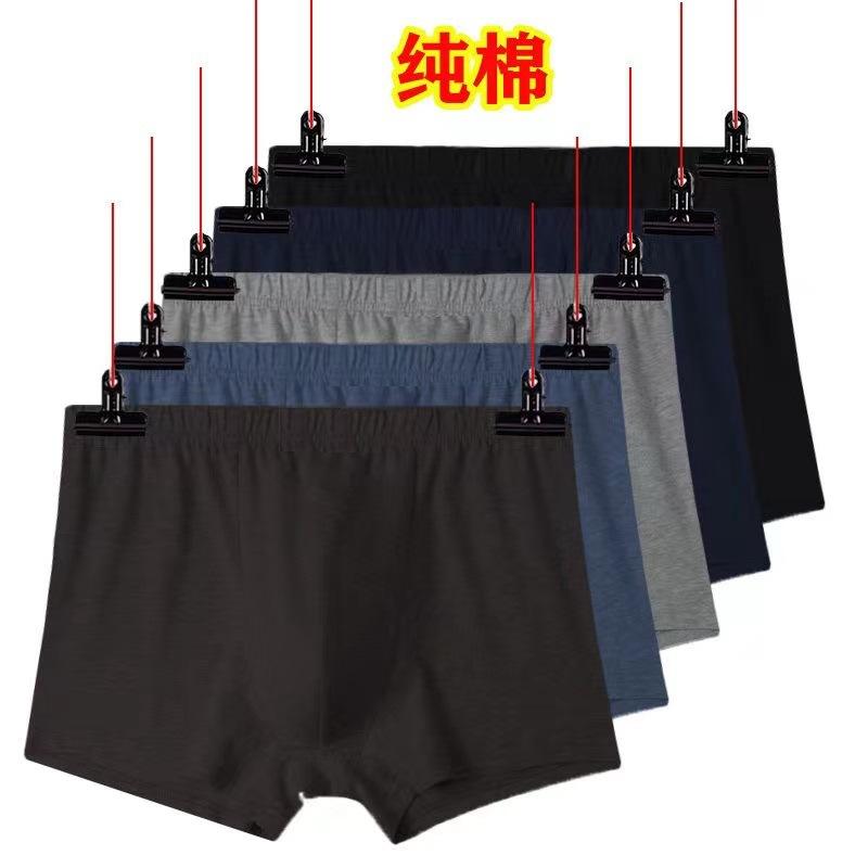 Ανδρικά Εσώρουχα για Μέσης Ηλικίας και Ηλικιωμένους Βαμβακερά Εσώρουχα Χαλαρά Μεγάλα Μεσάτα Βαμβακερά Εσώρουχα