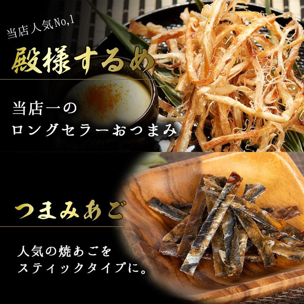 Day Birthday Snacks Gift Set Present Old Imari Roman All Star 18 Selection Valentine's