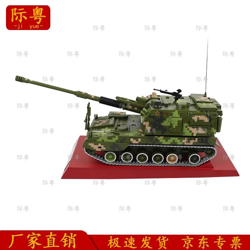 155mm Self-Propelled Howitzer Military Souvenir Model