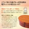 SEIDO Modern Wappa Bento Made in Japan with Natural Stylish Lunch Box Box, Magewappa, Microwave-Safe, Wood, (Small)