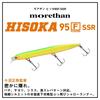 Daiwa Morethan Hisoka Pink Sand Bachi Perle 95F-SSR Wobbler,