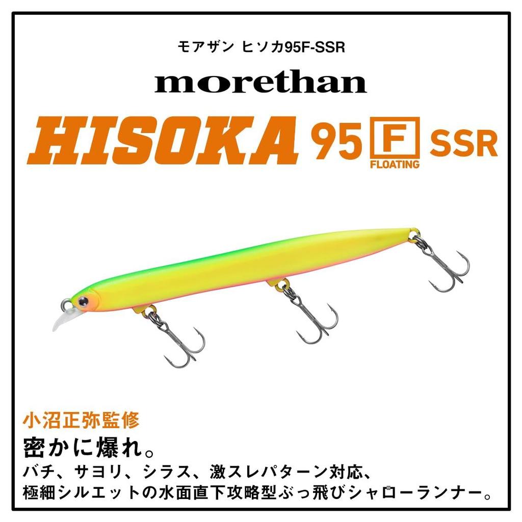 Daiwa Morethan Hisoka Pink Sand Bachi Pearl 95F-SSR Plug,