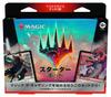 Wizards of the Coast Magic: The Gathering Starter Kit 2023 Japanese Edition MTG Trading Card Wizards of the Coast D24741400