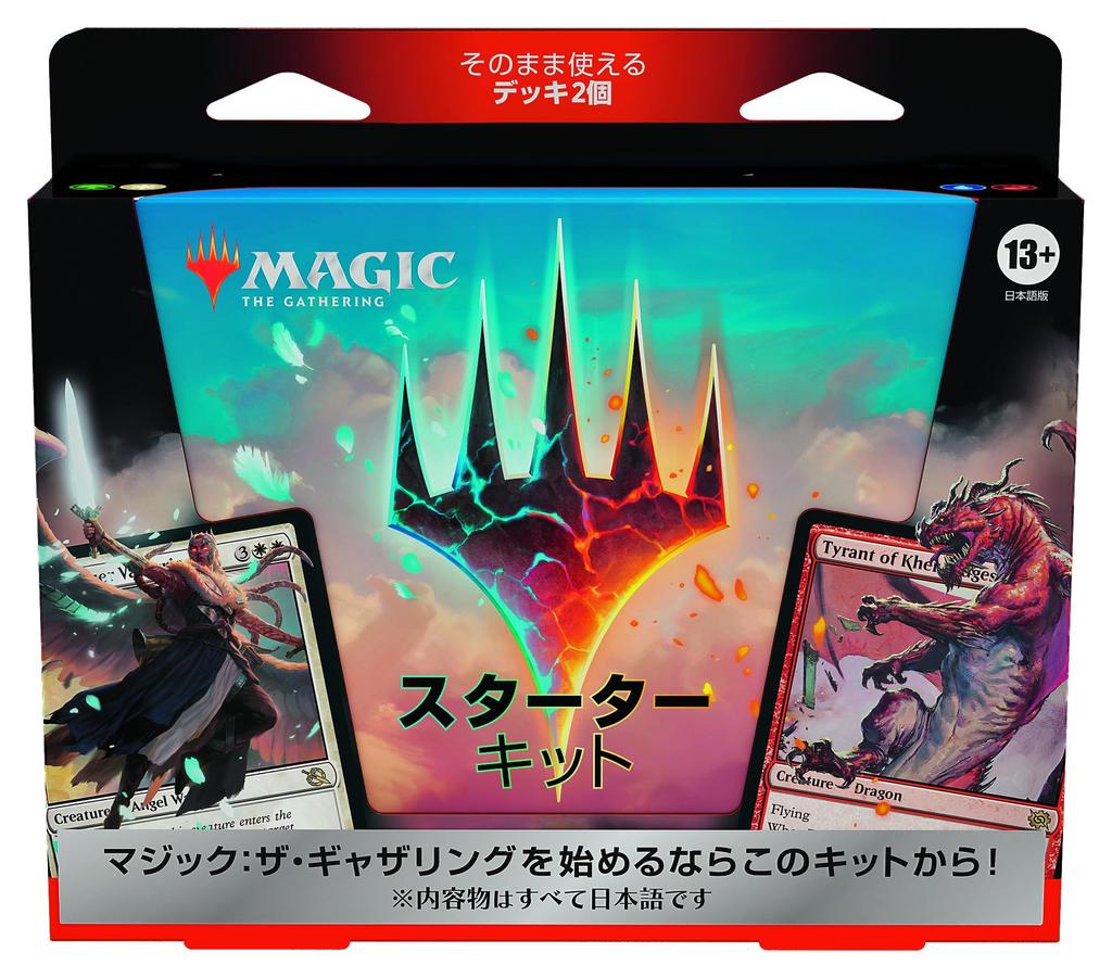 Wizards of the Coast Magic: The Gathering Starter Kit 2023 Japanese Edition MTG Trading Card Wizards of the Coast D24741400